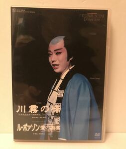 Takarazuki Tsukigumi Kiri no Kiri/Le Porezon Ken Ken Kazuki Ryokaze Makika Amami [Discontinued]