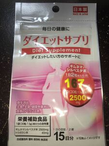 Diet supplement Japanese tablet supplement