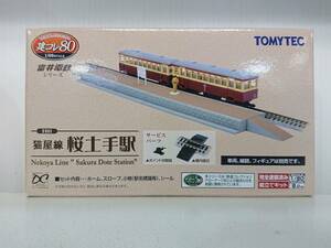 TOMYTEC / Tommy Tech Kore 80 Sakurato Station on the Nekoya Line unused * Explanation must read *