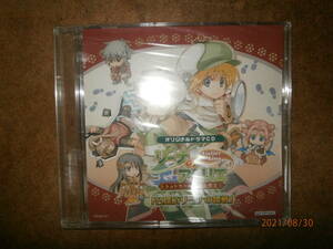 KK Lina's Atelier Strhal's Alchemist's Original Drama CD "Detective Lina Challenge" (Unopened / Unused) can be bundled.