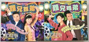 Hong Kong VCD (Chinese) "Old Time Buddy" (Vol. 1 Vol.1-8, Vol.2 Vol.9-16) Lo Gal-leung / Francis Ng / others