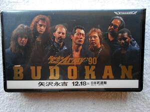 Eikichi Yazawa ● VHS Video ● Rockn Roll Army 90 ● Nippon Budokan ● Unopened / New
