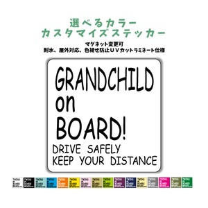 My grandson is riding BABY ON BOARD Customized sticker car magnet available to match the color of the car