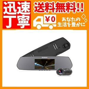 Drive recorder PAPAGO GOSAFE M790S1 Aoi driving measures Before and after full HD recording frameless room mirror ...