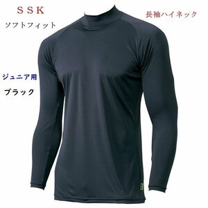 Undershirt / 130 size / soft fit / long sleeve high neck / for junior / black / s.s.k. / Airy fan / 2200 yen instant decision
