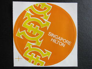 Hotel label ■ Hilton Singapore ■ Singapore Hilton ■ Sticker ■ 1970's