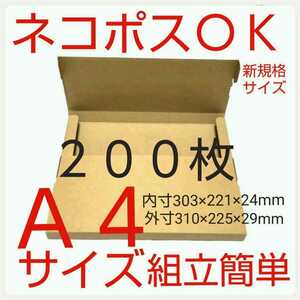 Flea market catpos / Yu -packet / click Packing material for postposts, made in Japan