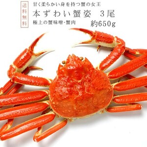 Snow crab around 650g x 3 tails (Zawai crab) There is no super cheap translation!