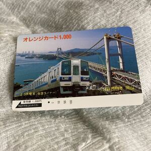 Orange Card JR West 213 series Seto Ohashi Line