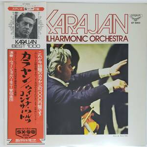 Ryobaya C-5752 ◆ LP ◆ Label; Karajan: Conducted ☆☆ Winna Waltz Concert ☆☆ Berlin Philharmonic Orchestra Shipping 480