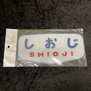 □ JR West □ Limited Express Shoji head mark (plastic) Ride souvenir □