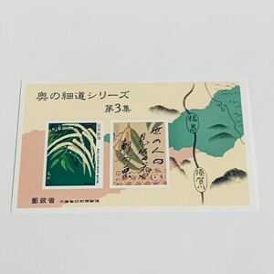 Unused Memorial Stamp Throughout Series 3rd Series 3rd Sheet 1987 1987 60 yen 2 sheets