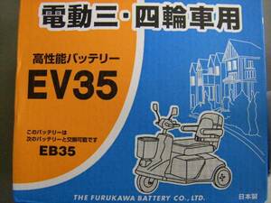 Compatible with ET3A, ET3B electric wheelchair, Furukawa battery for Senior Car EV35 New Battery GS Yuasa EV35
