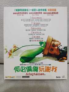 ★ 何必偏偏玩謝我 Adaptation Nicolas Cage Meryl Streep Used 2VCD English book, Chinese subtitles