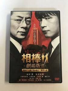 [DVD] II-Metropolitan Police Department Occupation! The longest night of the mission- / Yutaka Mizutani / Mitsuhiro Oikawa @2w-fit02