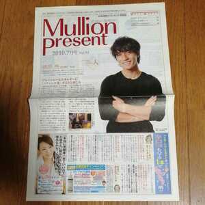 Ryo Nishikido "Chonmage Purin" interview article Asahi Shimbun Marion Present