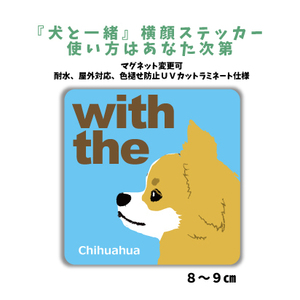 Chihuahua Cream Tan "With Dog" Profile Sticker [Car Entrance] Name Insertion OK DOG IN CAR Sticker Magnet Available