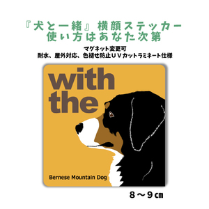Barneys Mountain "With Dog" profile sticker [Car entrance] Name entry OK Dog in CAR Dog Seal magnet possible