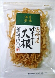 【Free Mail Shipping】Flavorful Dried Daikon from Nagasaki 35g ×3 bags