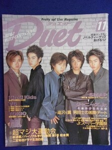 3221 duet duet November 2000 issue Arashi/Hideaki Takizawa &amp; with Tsubasa Imai Pinup