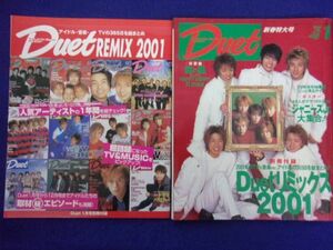 3221 Duet Duet January 2002 Arashi