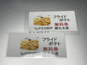 Koyama Usuke Center Katsumaru Fisheries Fried Potato Free Ticket 2 sheets 836 yen Value