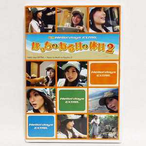 Abe Natsumi / Natsuko Holiday 2 [DVD]