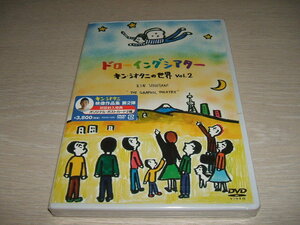 Unused DVD Drawing Theater Kin Shiotani World Vol.2 / Kinsio Illustrator