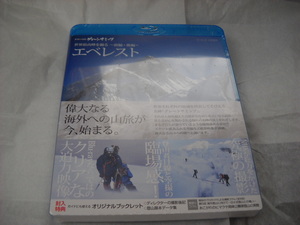 The world's famous peaks Great Samitz Everest -Shooting the World's Highest Peak -Part 2 DVD Blu -ray