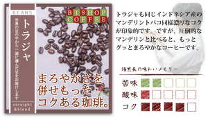 ■ Gem of discerning ■ Toraja 500g ■ (Shipping 300 yen powder or beans should be specified. )