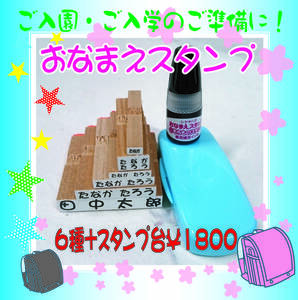 [P/Y] Made -to -order!Nicks stamp (with stamp stand) Hanko rubber seal ☆ ¥ 1800 Shipping included!!