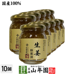 Healthy food domestic ginger Beanie honey honey pickled ginger × 10 sets free shipping