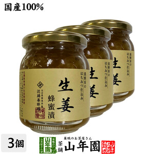 Healthy food domestic ginger Beanie honey honey pickled ginger × Three sets free shipping
