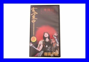 ● Beautiful goods Showa Retro VHS Chisato Moritaka Moritaka Video Rare Vintage with Lyrics Card Z2796