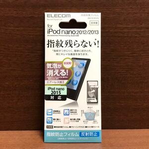 iPod nano 7th generation music protection film prevention airless anti -reflection prevention