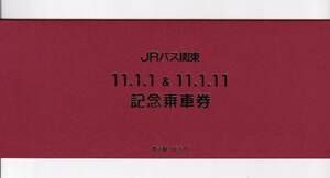 ◎ JR Bus Kanto ◎ 11.1.1 &amp; 11.1.11 ◎ With commemorative ticket board
