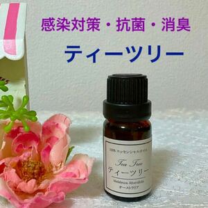 ★ Tea tree ★ High quality therapy grade essential oil ★ Natural 100%essential oil ★