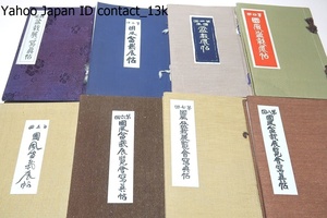 Kokusai Bonsai Exhibition, 16 books including the 1st/Kokubo Bonsai Exhibition founder Norio Kobayashi/Not for sale/Japan's oldest and most famous bonsai exhibition overseas