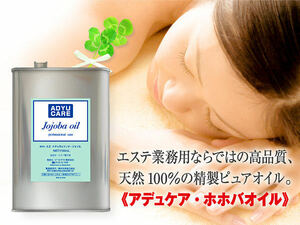 [Plenty of 1150ml !!] ★ Estepro specification ★ 100%natural jojoba oil