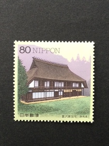 Japanese private house series 1st volume 1 Gunma Prefecture / Tomizawa family 1 stamp unused 1997