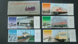 Kinshicho Station Opening 80th Anniversary Entrance Ticket 5 Set in 1972 Chiba Railway Management Bureau
