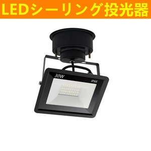 Ceiling Light Fashionable LED Thrummer LED Thinking Light Spot Light 200W equivalent LED Spot Light Power Consumption 30W-