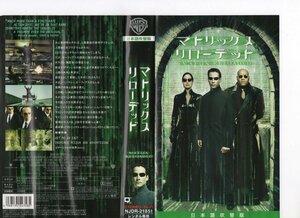 Matrix Reloaded Japanese Dubbed Keanu Reeves, Lawrence Fishburn VHS