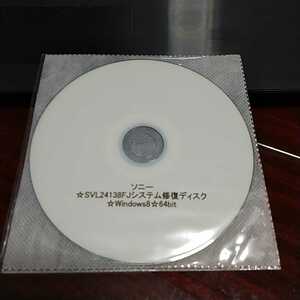 System repair CD-R ☆ Win8 ☆ 64bit