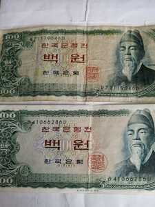 Korean Banknotes Old 100 Won 2 sheets