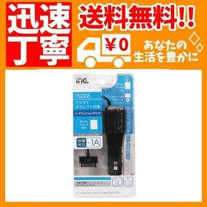 Tama Electronic Industry ING In -vehicle charger straight code for iPhone/iPod T5222i