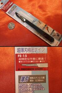 Ready ♪≫ Ultra Thin Blade Precision Knife (FE-15) Special Stainless Steel 0.38mm Gaia Tool ♪