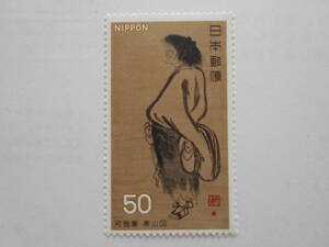2nd National Treasure 5 Kokoyama Diameter unused 50 yen stamp (555)