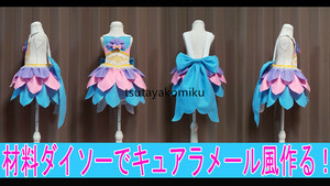 High quality new tropical -ju! Cure Ramer Cosplay Costume Wind Shoes and Wigs Sold separately