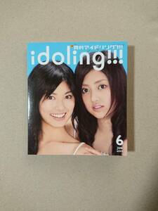 ◆ ◇ Monthly idling !!! June 2009 / Kikuchi &amp; Tachibana travel Erika Erika Long Interview Ryoka Morita ◇ ◆ ◇ ◆